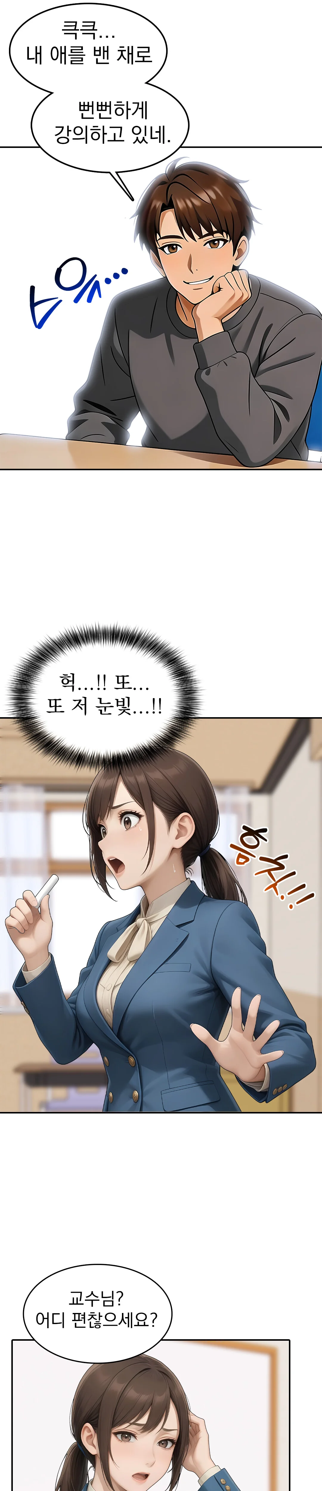 7화 8